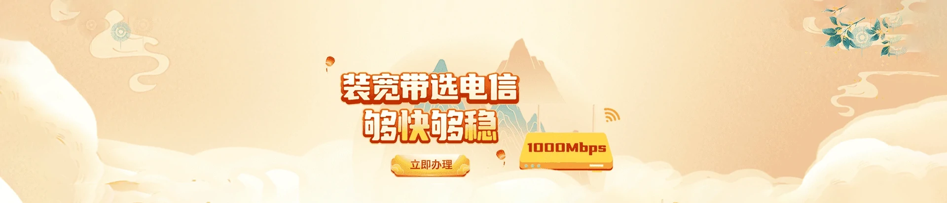 威海火炬高技术产业开发区电信宽带