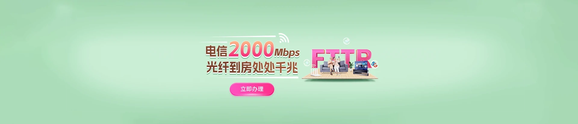 威海火炬高技术产业开发区电信宽带