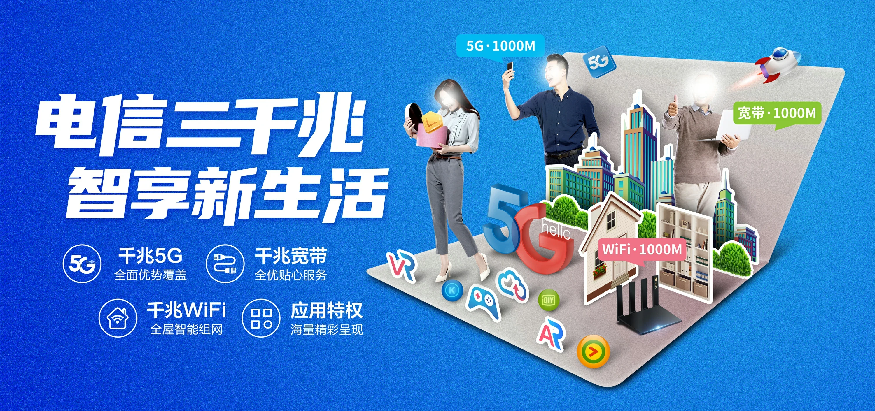 中国电信 威海火炬高技术产业开发区电信宽带 宽带套餐