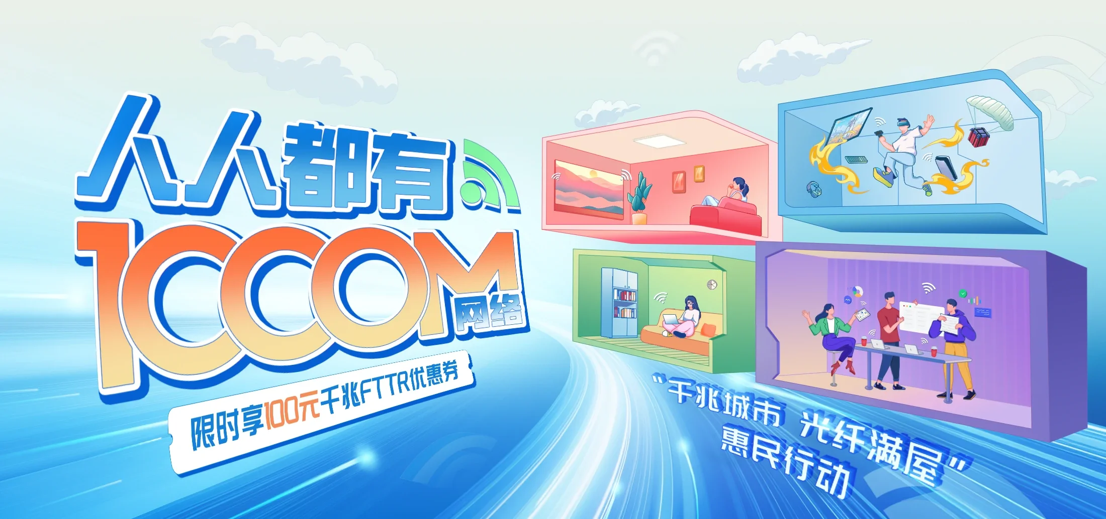 中国电信 威海火炬高技术产业开发区电信宽带 宽带套餐